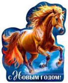 НГ Бирка С Новым годом! (20шт)