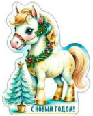 НГ Бирка С Новым годом! (20шт)