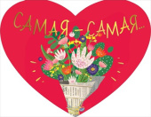 МирП Самая-самая