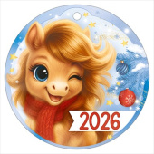 НГ Бирка 2026 (20шт)