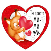 Бирка Ты просто ми-ми-ми (20шт)