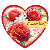 Бирка С любовью! (20шт)