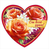 Бирка От всей души! (20шт)