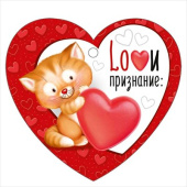 Бирка Лови признание (20шт)