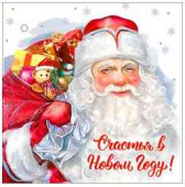 Бирка Счастья в Новом Году! (20шт)