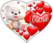 Открытка мини сердце Счастья! (20шт)