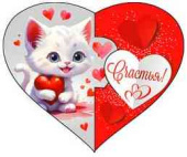 Открытка мини сердце Счастья! (20шт)