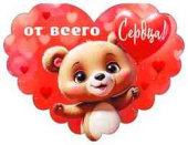 Открытка мини сердце От всего сердца! (20шт)