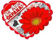 Открытка мини сердце От всего сердца! (20шт)