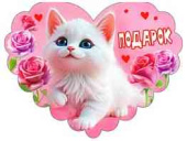 Открытка мини сердце Подарок (20шт)