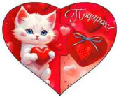 Открытка мини сердце Подарок! (20шт)