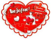 Открытка мини сердце С любовью! (20шт)