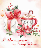 НГ Магнит виниловый С Новым годом и Рождеством! Подарок А8