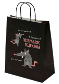 Пакет крафт L 26х32см Подружке ЗОЛОТАЯ СКАЗКА