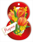 Открытка мини 8 Марта ИмП (20шт)