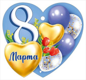 Открытка мини 8 Марта ИмП (20шт)