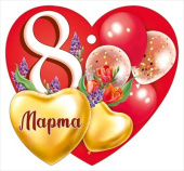 Открытка мини 8 Марта ИмП (20шт)