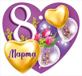 Открытка мини 8 Марта ИмП (20шт)