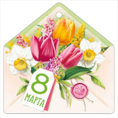 Открытка мини 8 Марта! ИмП (20шт)