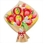 Открытка мини 8 Марта ИмП (20шт)