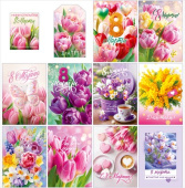 Открытка мини 8 Марта ОП (уп10)