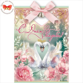 Открытка А4 С Днём свадьбы! Праздник