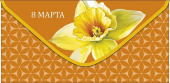 Конверт для денег 8 Марта