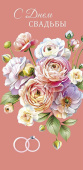 Конверт для денег С Днем Свадьбы АртД