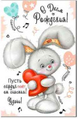 Открытка А5 С днем рождения! ФДА