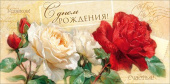 Конверт для денег С Днем Рождения! ОП
