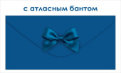 Конверт для денег Без надписи ОП