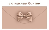 Конверт для денег Без надписи ОП