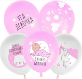 Шар латекс с рисунком 12" 512 пастель Ура Девочка! Белый Розовый (25шт)