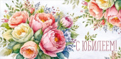 Конверт для денег С Юбилеем! ИмП
