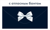 Конверт для денег Без надписи ОП