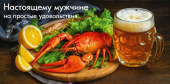 Конверт для денег Настоящему мужчине на простые удовольствия Праздник