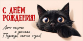 Конверт для денег С Днём рождения! Лапы тянутся к деньгам... Праздник