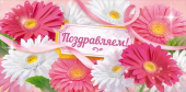 Конверт для денег Поздравляем! ОП