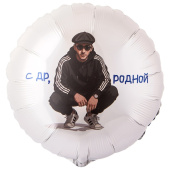 Шар фольга с рисунком 18" GR круг С ДР Родной