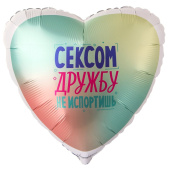 Шар фольга с рисунком 18" GR сердце Сексом дружбу не испортишь