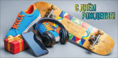 Конверт для денег С Днём рождения! Праздник