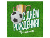 Салфетки 33см С ДР Футбол (уп12) ВесЗатея