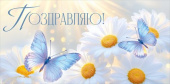 Конверт для денег Поздравляю! ИмП