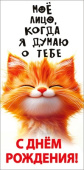 Конверт для денег С днём рождения! Хорошо