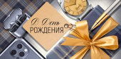 Конверт для денег В День рождения ИмП