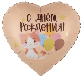 Шар фольга с рисунком 18" FL Сердце С Днем Рождения! Котенок с шариками Сатин