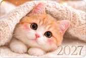 Календарь 2027 карманный Милый котик (20шт) ОП