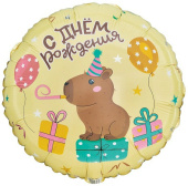 Шар фольга с рисунком 18" ВЗ круг ДР Капибара