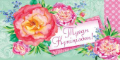 Конверт для денег Алхат Туған Күніңмен
