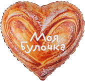 Шар фольга с рисунком 18" FL сердце Моя Булочка сатин